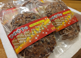 郷土食ひのきや