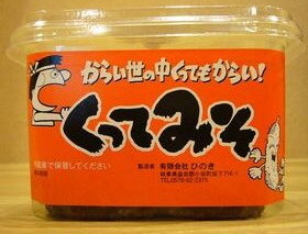 郷土食ひのきや